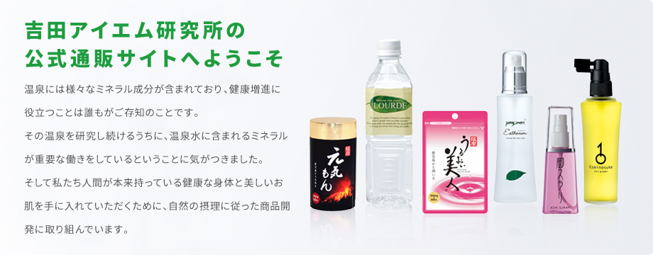 エステノン 100ml | 吉田アイエム研究所公式通販サイト